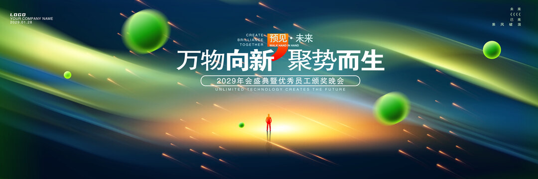 蓝绿背景
