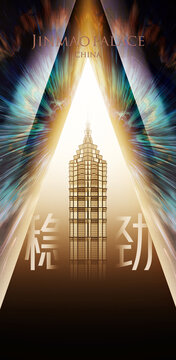 气势宏伟