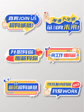 校园企业公司招聘打卡拍照手举牌