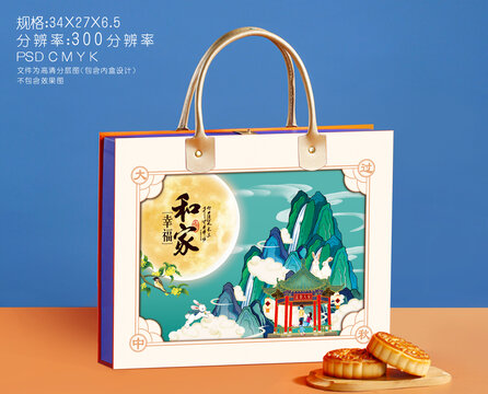 月饼盒包装
