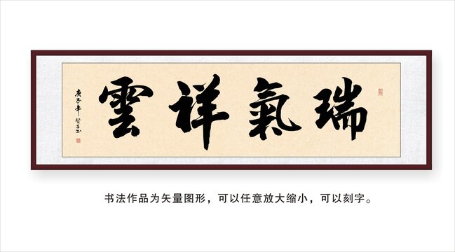 瑞气祥云