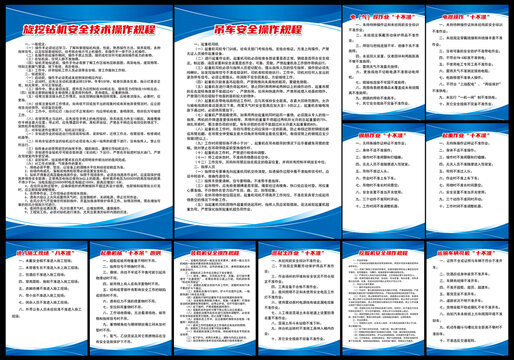 工地安全管理十不准