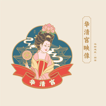 西安华清宫文创插画