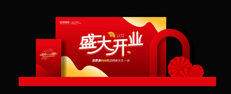 开业美陈