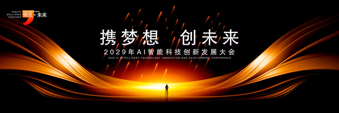黑金年会
