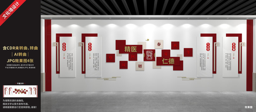 中医文化展厅展示墙