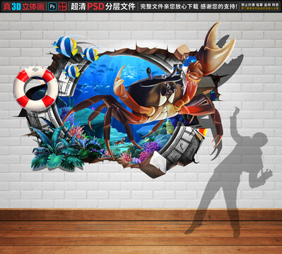 螃蟹立体画