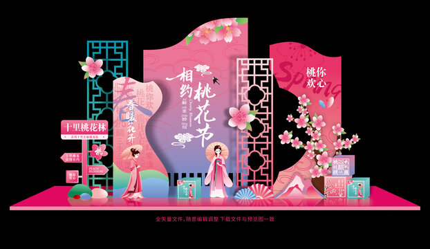桃花节美陈