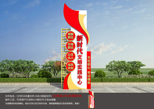新时代文明实践中心精神堡垒