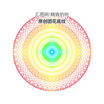 防伪纹理团花