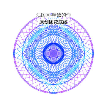 防伪纹理圆形渐变