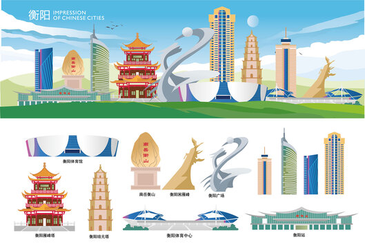 衡阳