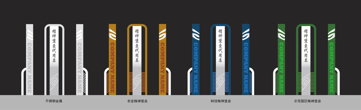 精神堡垒