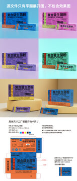 益生菌包装源文件
