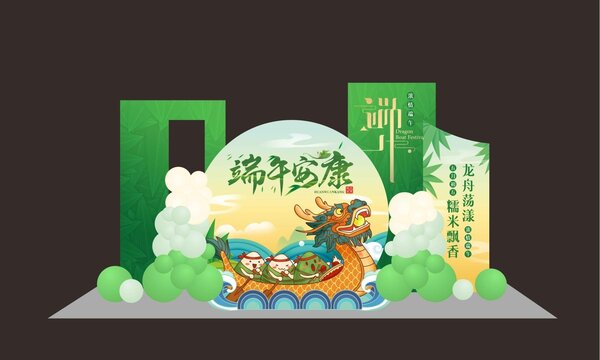 端午节美陈堆头背景板