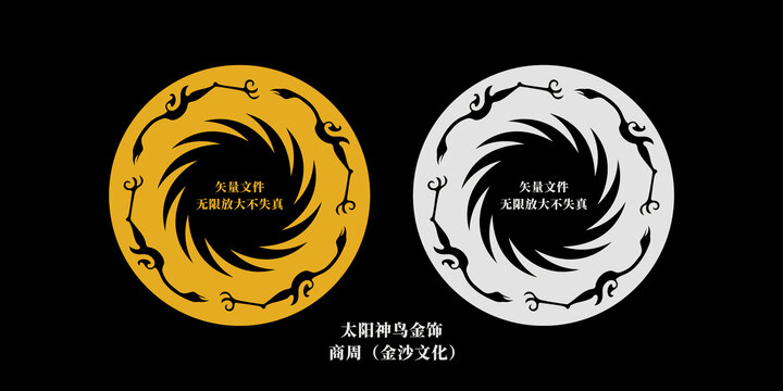 太阳神鸟金饰