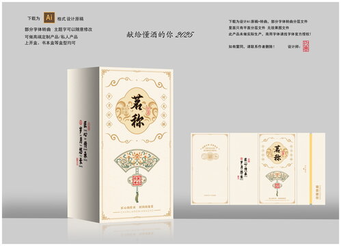 简约国潮酒包装
