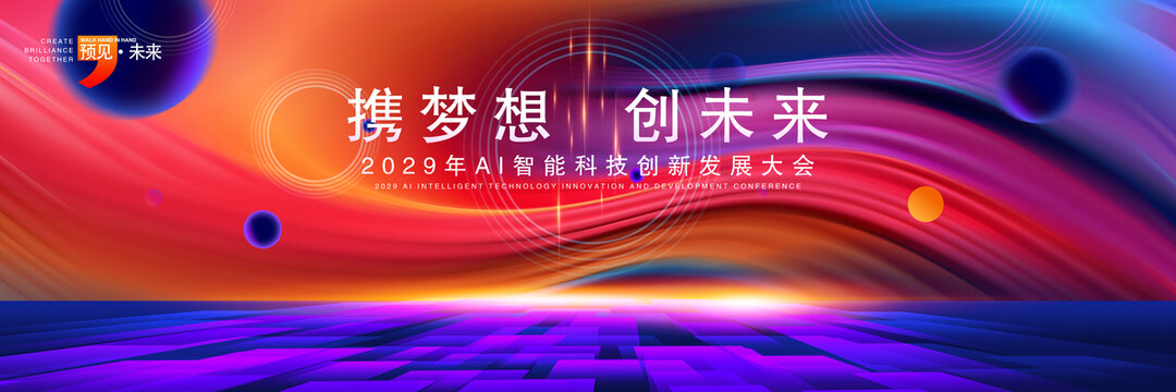科技背景
