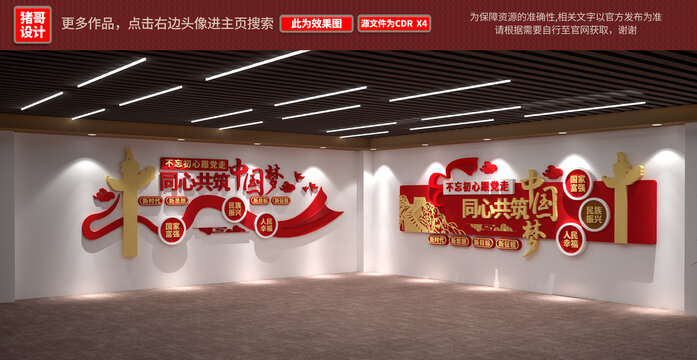 党建标语文化墙
