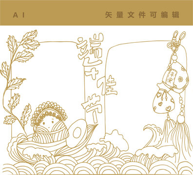 可萌端午粽