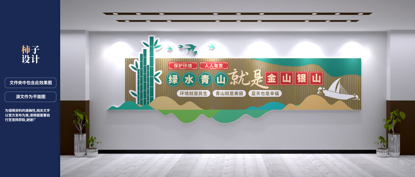 绿水青山就是金山银山