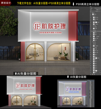 美容店门头招牌门头