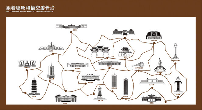 跟着哪吒和悟空游长治地标