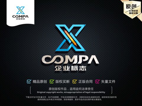 X字母LOGO设计
