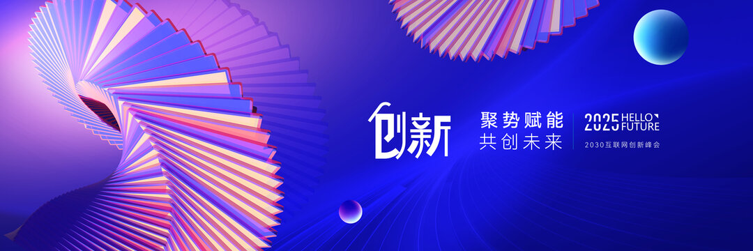 多彩几何旋转科技KV活动主视觉
