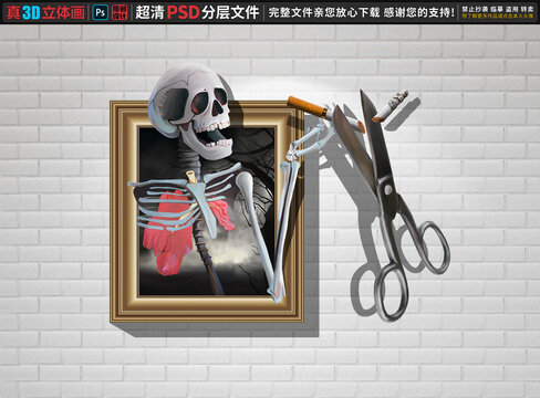 戒烟立体画