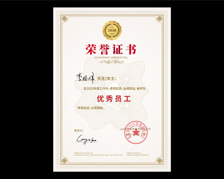 高档荣誉证书