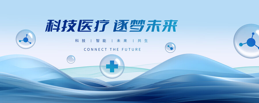 医疗KV主视觉背景
