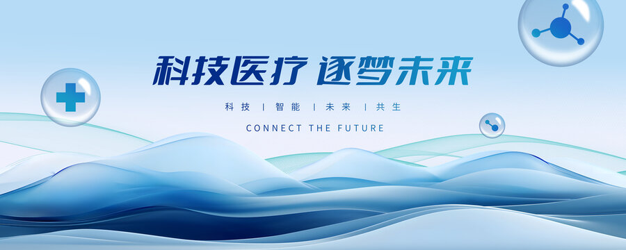医疗医学研讨会背景