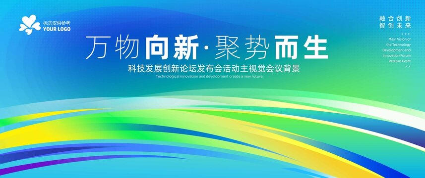 KV主视觉主画面背景