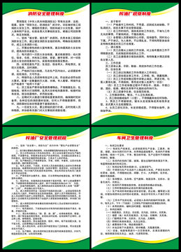 榨油厂安全管理制度
