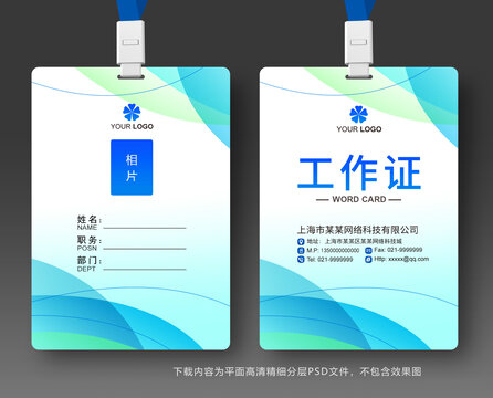 胸卡