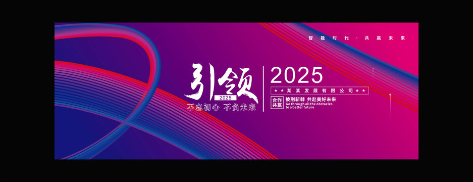 蓝色科技会议