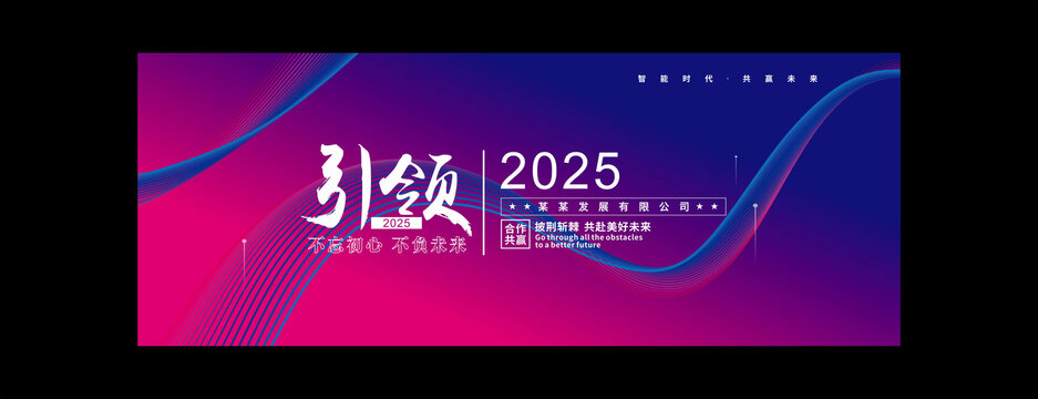 科技会议背景