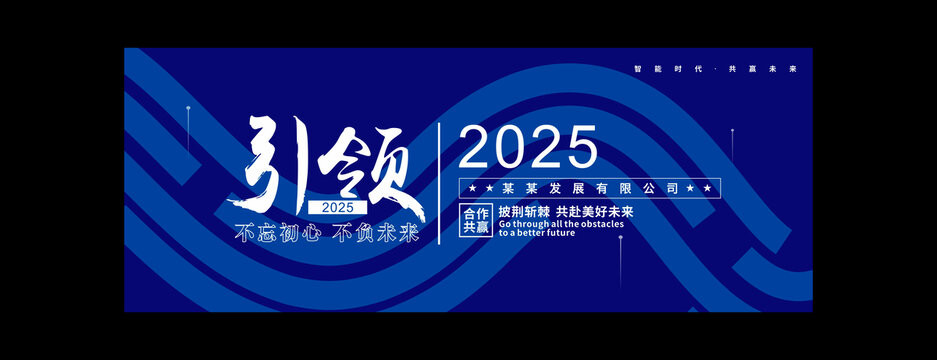 蓝色会议背景