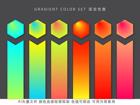 渐变色色卡