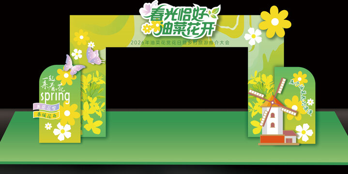 油菜花美陈