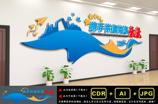 企业励志标语文化墙