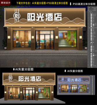 酒店门头