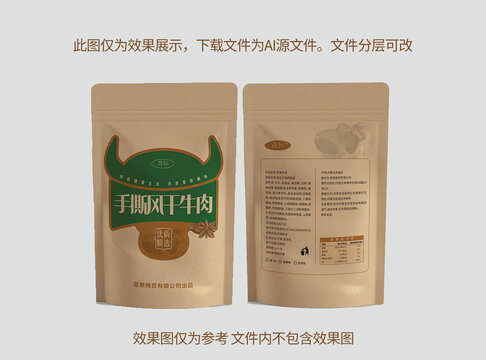 绿色手撕风干牛肉