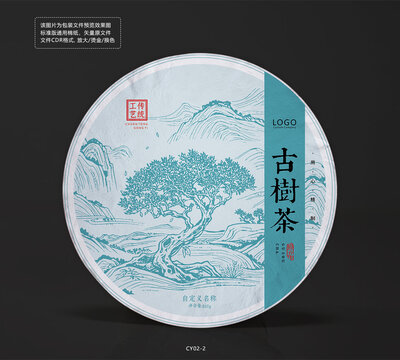 白茶饼棉纸设计茶树山峰底纹模版普洱包装