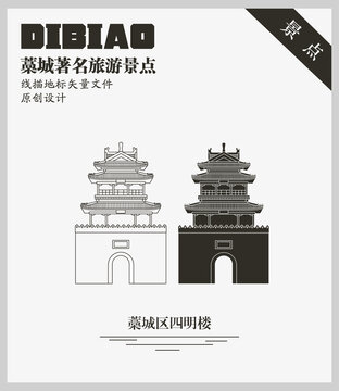 藁城区四明楼