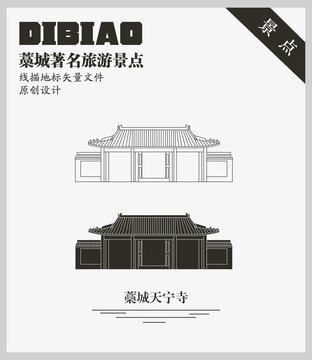 藁城天宁寺