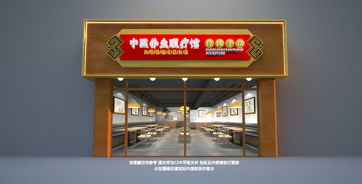 中医门头