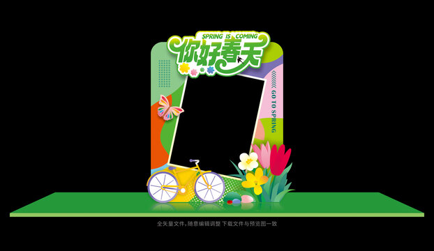 春季拍照框