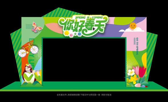 春天拱门